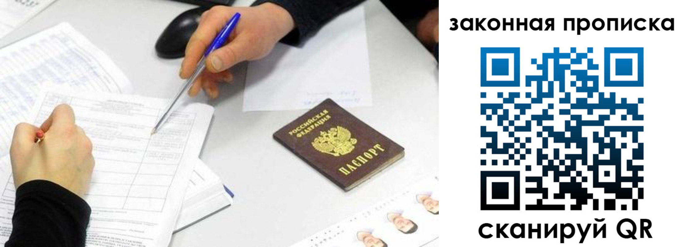 прописка в Тавде