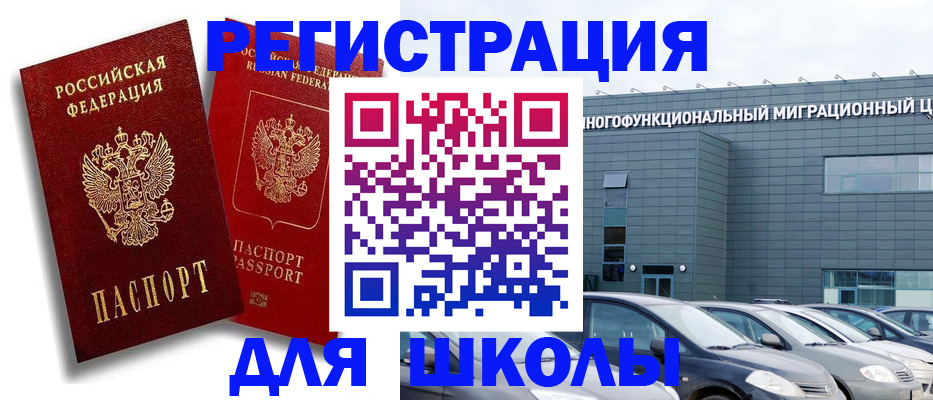 миграционный учет в Тавде