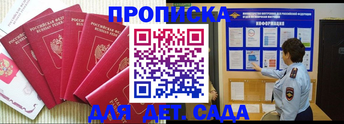 прописка паспорт в Тавде