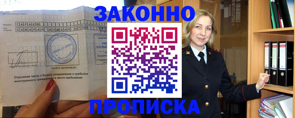 временная регистрация собственник в Тавде