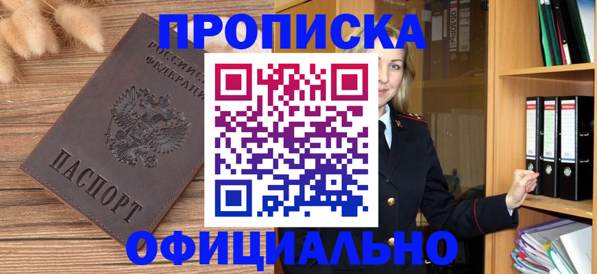 временная регистрация 2025 в Тавде