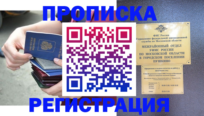 регистрация для дет. сада в Тавде