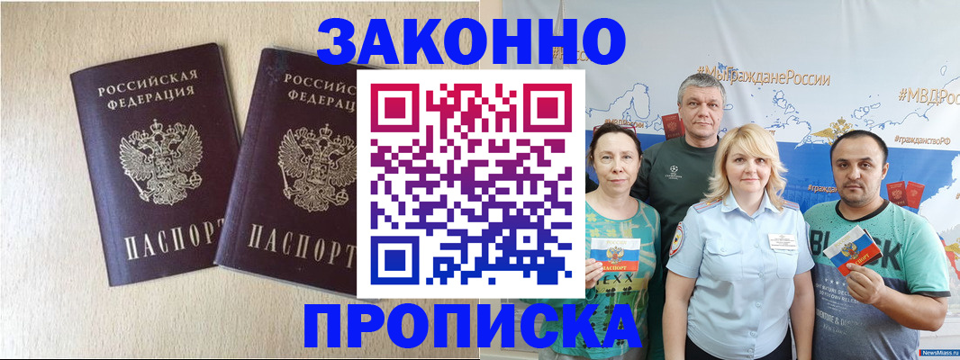 прописка поиск в Тавде
