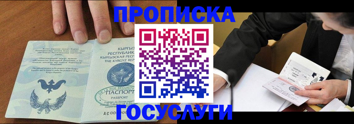 временная регистрация купить в Тавде