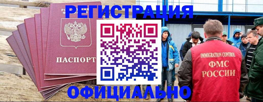 временная регистрация для школы в Тавде